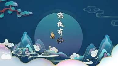 国潮鎏金中国风古诗词朗诵背景视频的预览图